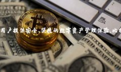 比特派是一个数字资产管