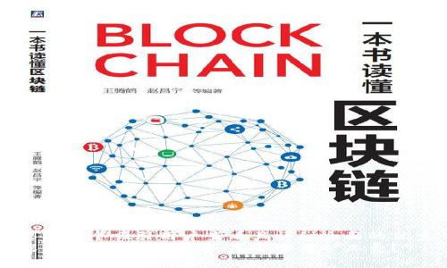 思考一个吸引用户查看且详细全面的优秀
深度解析B特派发币：是否需要矿工费？