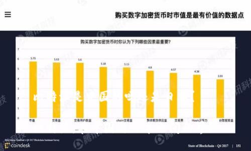 比特派是中国的吗还是日本？

比特派：在中国与日本之间的界限
