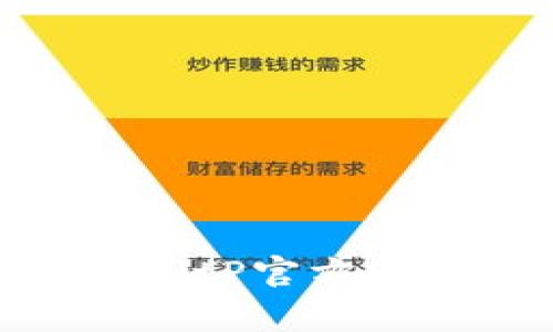 如何安全快速地下载与使用BitP官方App？全面指南与常见问题解答
