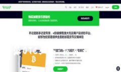 : 深入解析比特派OTC业务：