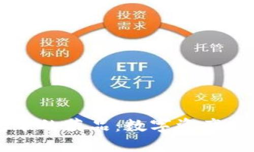 探索BK钱包中的藏品：数字资产的未来与价值