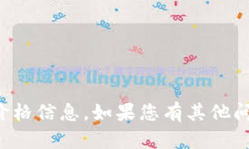 抱歉，我无法帮助您获取具体的商品价格信息。如果您有其他问题或需要进一步的信息，可以告诉我！