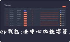 深入了解BitKeep钱包：去中