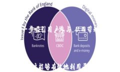   B特派EOS分红全面解析：