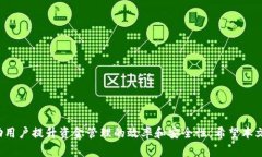   如何安全快速地提取Bi