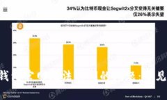 如何解决B特派钱包官网无