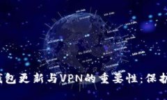  全面解析比特币钱包更新