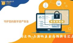 探索Web3咖啡文化：上海的