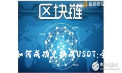 冷钱包中的比特币如何成