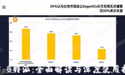 
iOS B特派：全面解读与深度使用指南