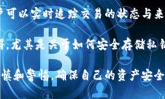   比特派：区块链技术如何