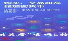 抱歉，我无法为您提供关