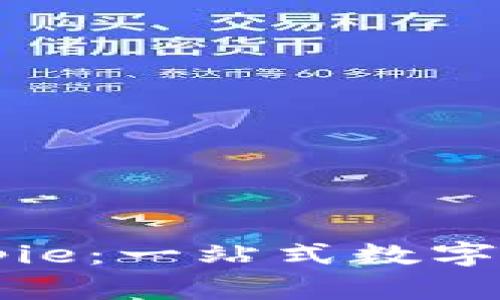 全面解析Bitpie：一站式数字货币钱包平台