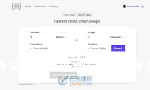 深度解析：B特派是热钱包吗？全面了解其特点与功能