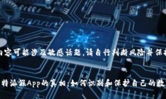 注意：内容可能涉及敏感
