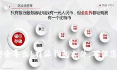 全面指南：如何安全导出