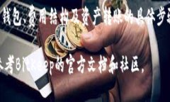   解决BitKeep钱包显示无效