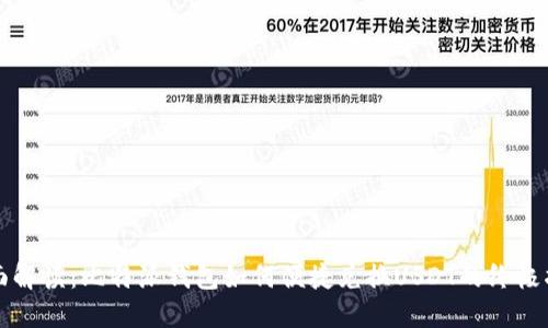 全面解读：比特派钱包如何便捷兑换USDT的终极指南