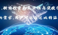 比特派是否有授权？如何