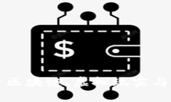 西雅图Web3活动：探索区块