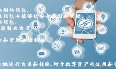     全面解读TP钱包如何授