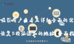 思考一个吸引用户查看且
