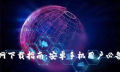 2023年最新B特派官网下载指