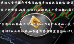   深入探讨BitP与Bither的加