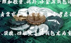 jiaoti如何通过小金库钱包购买USDT：全面指南/ji