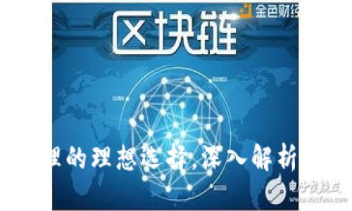 比特派：数字资产管理的理想选择，深入解析其优缺点与使用体验