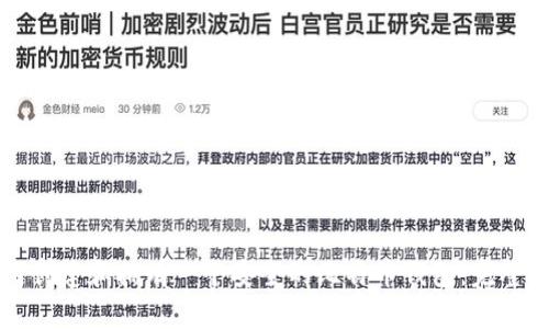 如何创建和拥有一个安全的比特币钱包：完整指南