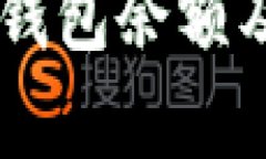 如何有效查询USDT钱包余额