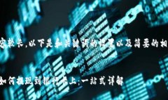 由于内容较长，以下是和关键词的设置以及简要