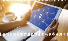 如何在B特派中添加DApp：从基础到进阶的详细指南
