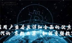 思考一个吸引用户查看且详细全面的优秀  揭秘