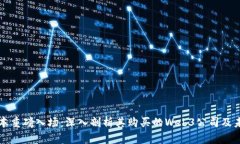红杉资本重磅入场：深入剖析其购买的Web3公司及