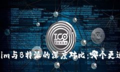 Token.im与B特派的深度对比：哪个更适合您？