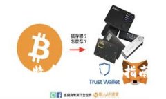 如何查看自己的比特币钱包：详细指南与常见问