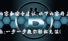 注意：由于您的请求涉及技术内容和安全建议，