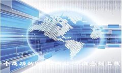 如何开发一个成功的Web3网站：从概念到上线的全