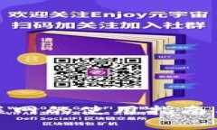 Web3：未来互联网的使用指南与应用场景分析