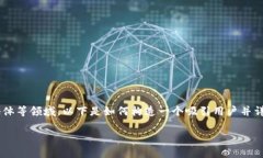 特派是一个关于特定任务或项目派遣的