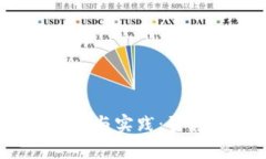 浙江大学在Web3时代的探索与实践：引
