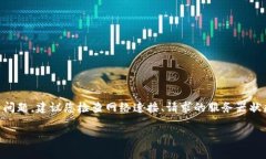 请确认您的请求是否符合预期，或者提供更多详