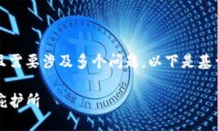 由于您希望生成4300字的详细内容与，并且需要涉