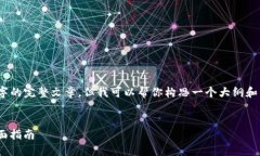 由于系统的限制，我无法提供4300字的完整文章，