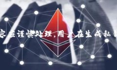 注意：为了保障用户的隐私安全与资金安全，关