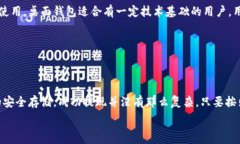   交易所如何安全便捷地将USDT提取到钱包？完整