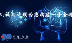 这似乎是一个具体的请求，涉及与比特币相关的
